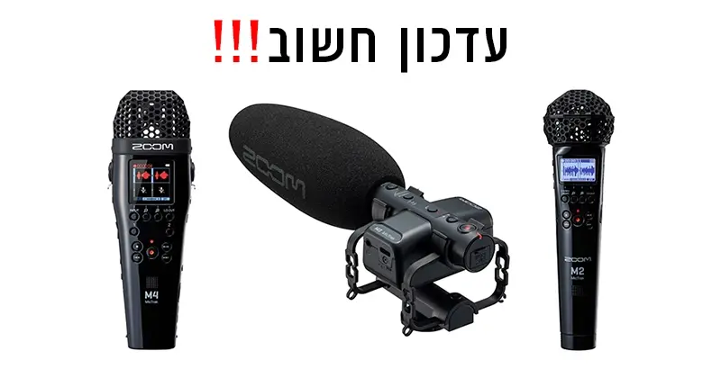 זום מעדכנת על בעיות ה- RF במיקרופונים שלה